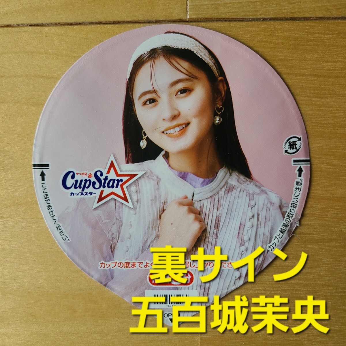 2025年最新】Yahoo!オークション -五百城茉央 サインの中古品 2025年最新】Yahoo!オークション -五百城茉央 サインの中古品
