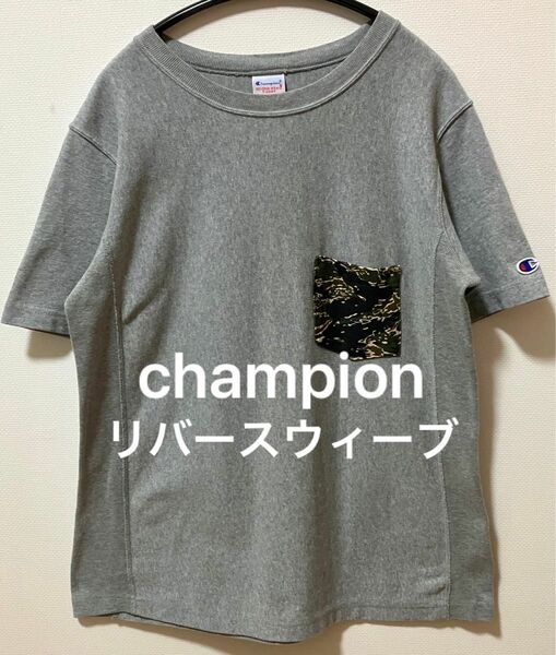 美品　champion チャンピオン リバースウィーブ　ポケットヘビーウェイト半袖Tシャツ　タイガーカモ柄