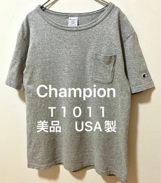 美品　USA製　Championチャンピオン　T１０１１ヘビーウェイト　ポケットTシャツ 丸胴ボディ