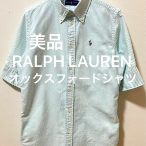 美品　RALPH LAUREN ラルフローレン　ポニー刺繍　ボタンダウンシャツ　ストライプシャツ　オックスフォード半袖シャツ　　