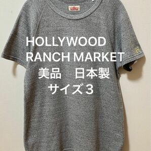 美品日本製　HOLLYWOOD RANCH MARKET ハリウッドランチマーケット　刺繍ロゴTシャツ　ラグランストレッチフライス