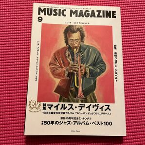 ミュージック・マガジン 2019年 9月号　マイルス・デイヴィス