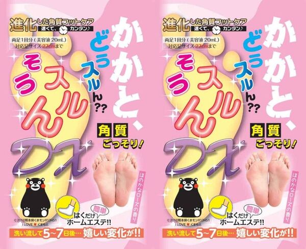 【2個】業務用 かかと 角質除去 角質ケア フットケア ピーリング かかとケア かかとどうするん そうするんDX 今話題の角質