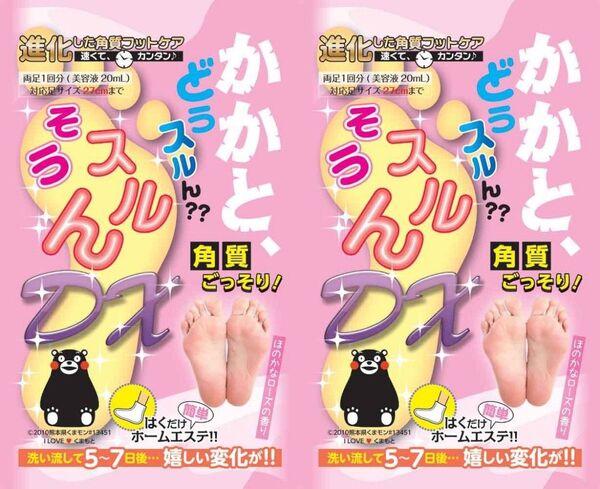 【2個】業務用 かかと 角質除去　角質ケア　フットケア　ピーリング　かかとケア　かかとどうするん そうするんDX 今話題の角質