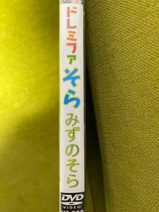 みずのそら　ドレミファそら　DVD イメージクリエーター