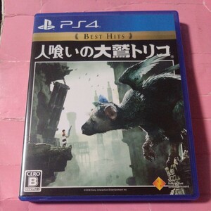 【PS4】 人喰いの大鷲トリコ [Best Hits]