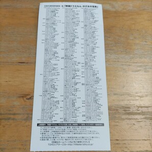 使用済み 映画 ドラえもん のび太の宝島 2018年 一般 チケット 半券 前売券 の画像2