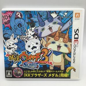 【3DS】 妖怪ウォッチ3 スシ［通常版］ 3DS ソフト 白犬隊 妖怪ウォッチバスターズ 真打 DS008