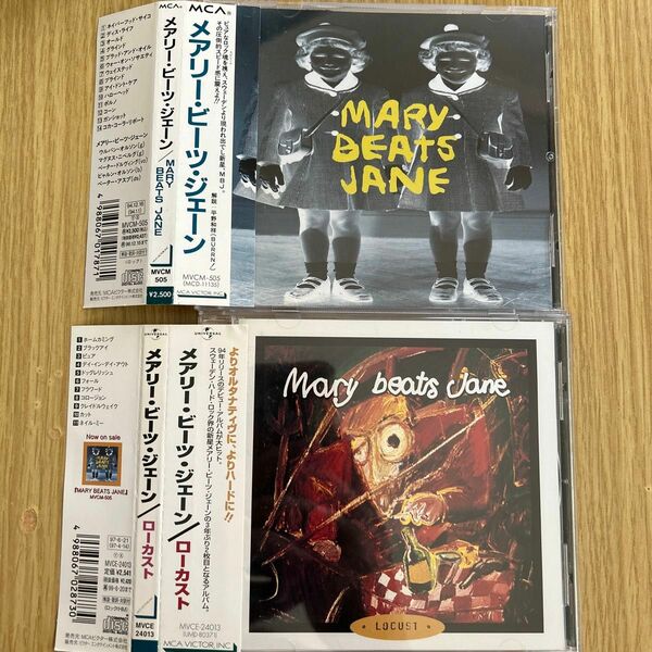 MARY BEATS JANE メアリー・ビーツ・ジェーン 日本盤帯付CDセット