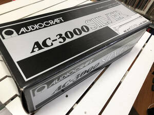 AUDIO CRAFT AC-3000 SILVER 箱+付属品のみ（本体は付属しません）