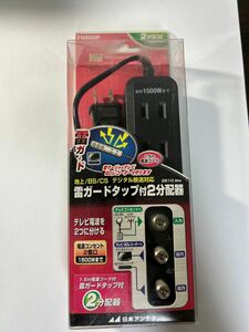 日本アンテナ 雷ガードタップ付2分配器 TGSD2P