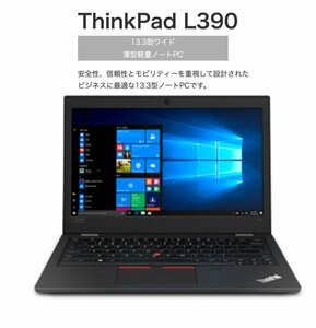  used memory 16GB screen Touch Lenovo ThinkPad L390(Core i5-8365U/SSD256GB/13.3FHD( touch panel )/Web camera / wireless LAN)BT remainder 90%/ S2311-037