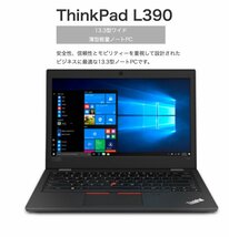 中古 メモリ16GB 画面タッチ Lenovo ThinkPad L390(Core i5-8365U/SSD256GB/13.3FHD(タッチパネル)/Webカメラ/無線LAN)BT残92%/ S2311-044_画像1