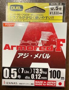 ARMORED(アーマード) F アジ・メバル 100m 定価1,830円