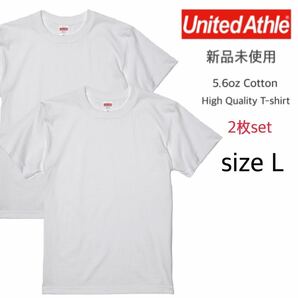 【ユナイテッドアスレ】新品未使用 5.6oz 無地 半袖Tシャツ ホワイト 白 2枚 L United Athle 500101 ハイクオリティー 男女兼用の画像1