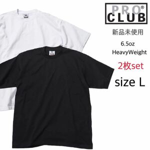 【プロクラブ】新品未使用 無地 厚手 ヘヴィーウェイト 半袖Tシャツ 白 黒 ホワイト ブラック 2枚セット Lサイズ proclub 101 6.5oz