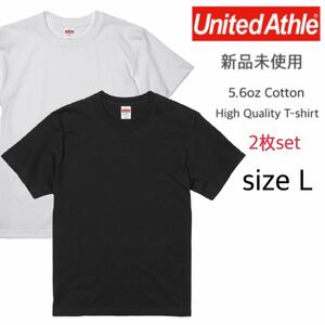 【ユナイテッドアスレ】新品未使用 5.6oz 無地 半袖Tシャツ ホワイト 白 ブラック 黒 L United Athle 500101 ハイクオリティー 男女兼用