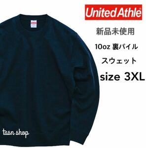 【ユナイテッドアスレ】新品 10oz クルーネック スウェット 裏パイル 紺 ネイビー 3XLサイズ United Athle 504401 裏毛 トレーナー