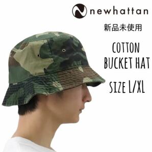 【ニューハッタン】新品未使用 コットン バケットハット カモフラ 迷彩 L/XL NEWHATTAN 1500 男女兼用の画像1