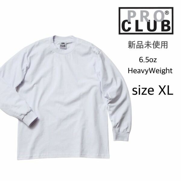 【プロクラブ】新品未使用 6.5oz 無地 ヘヴィーウェイト ロンT 白 ホワイト XL proclub 114