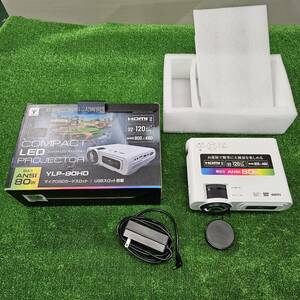 中古美品 【山善 YAMAZEN】 YLP-80HD コンパクト LEDプロジェクター キュリオム 領収書対応