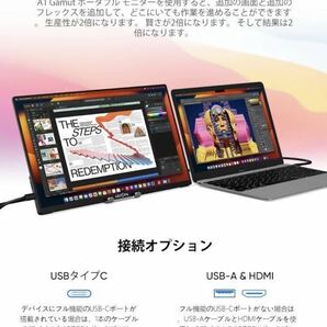 新品同様 ARZOPA A1 GAMUT モバイルモニター PORTABLE MONITOR モバイルモニター 約15.6インチ 送料無料 液晶ディスプレイ 1920x1080FHD Hの画像2