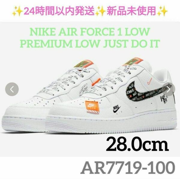 28.0cm AR7719-100 ナイキ エアフォースワン ロー 07 新品NIKE AIR FORCE 1 LOW PRE