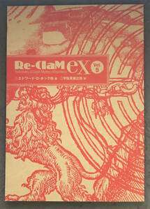 【同人誌】『Re-ClaM　ex　Vol.5』Ｅ・Ｄ・ホック、他/Re-ClaM事務局