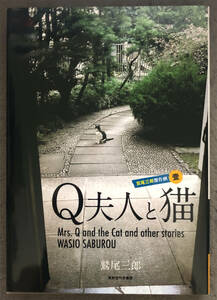 [ literary coterie magazine /150 part ]. tail Saburou [Q Hara person . cat ] higashi capital ... bookstore 