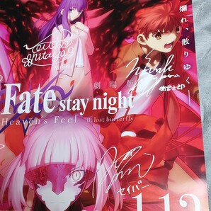 ★劇場版 Fate/stay night heaven's feel lost butterfly 第2章 複製サイン入りポスター 非売品 セイバー・ギルガメッシュ・凛・桜・衛宮の画像3