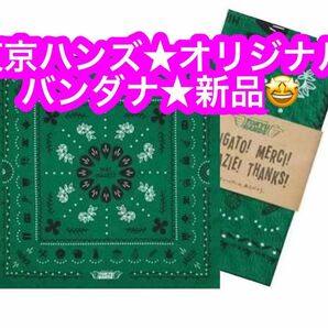 バンダナ★東京ハンズ オリジナル バンダナ★新品です♪