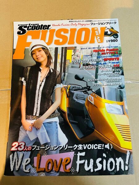 フュージョンフリーク　雑誌　HONDA フュージョン　MF02