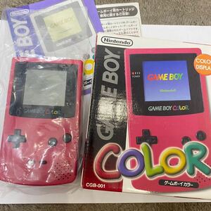 ゲームボーイカラー ■ほぼ　新品未使用　レッド　レア　GBC 任天堂 説明書 箱　Nintendo ニンテンドー　ゲームボーイ　極美品