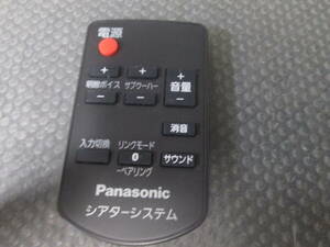 【送料385円】　パナソニック　シアターシステム用リモコン N2QAYC000086