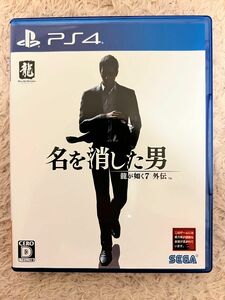 【PS4】 龍が如く7外伝 名を消した男