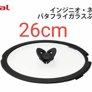 ★新品・未使用★T-fal バタフライガラス蓋 26cm ティファール インジニオ ネオ