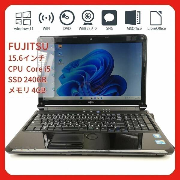 美品 Core i5 ブラック♪ Windows 11 15.6インチ 4GB SSD 240GB FUJITSU オフィス 中古 ノート パソコン PC O11168 kYzF