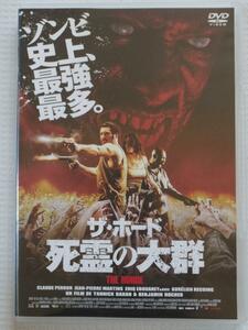 ザ・ホード死霊の大群 ★DVD★ゾンビ　アクションホラー　La Horde