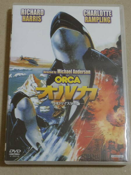 オルカ　ORCA 　モンスターシャチVS人間★DVD★HDリマスター盤　日本語吹替収録盤　リチャード・ハリス　シャーロット・ランプリング