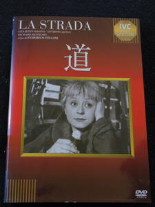 「道」フェデリコ・フェリーニ／淀川長春解説収録盤★DVD★LA STRADA 音楽：ニノ・ロータ　ジュリエッタ・マシーナ　アンソニー・クイン