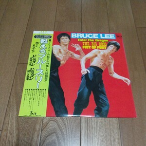  higashi . record tam, LP with belt blues Lee charm special collection 