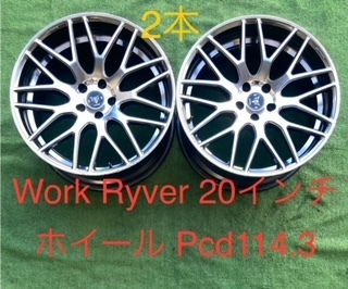 240417-04 アルミホイール WORK RYVER 20inch Wheel 2本