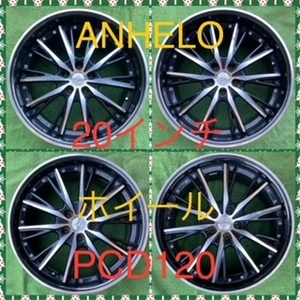 240412-03 アルミホイール　　ANHELO 20inch Wheel LEXUS LS など
