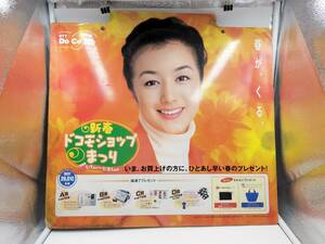 【希少 非売品】鈴木京香 ＮTT DoCoMo ドコモ 販促ポップ 店頭パネル (約)Ｗ50㎝×Ｈ48㎝☆当時物 貴重 レトロ 