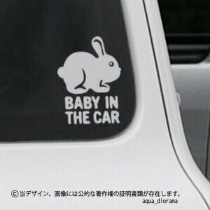 ベビーインカー/BABY IN CAR:ラビットデザイン/WH karin