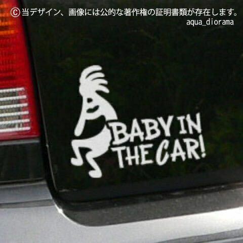 ベビーインカー/BABY IN CAR:ココペリデザイン/WH karin