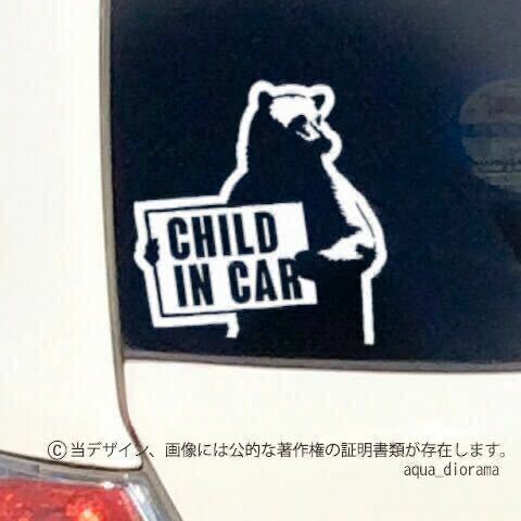 チャイルドインカー/CHILD IN CAR:ベアデザイン/WH karinベビー