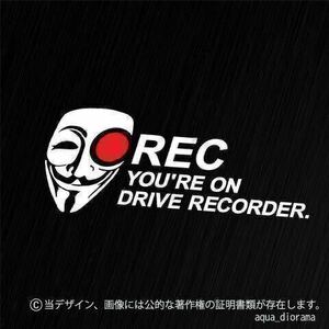 NOW ON REC/録画中ステッカー:アノニマス横/S karinモーター/ドラレコ