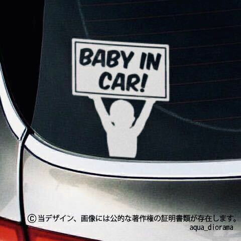 ベビーインカー/BABY IN CAR:ボードデザイン/WH karin