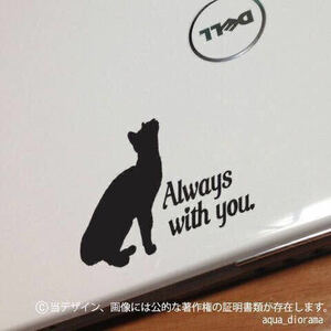 「Always with you/いつもいっしょ」ねこステッカーBK karinモーター/ペット